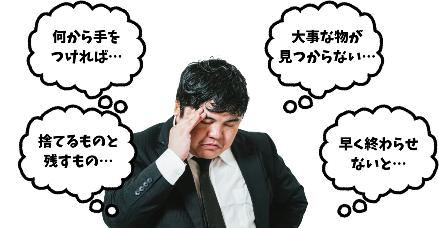 こんなお悩みありませんか？